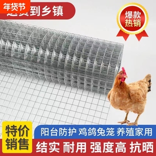 镀锌钢丝网铁丝网养殖网封窗网防护铁网格网防鼠防裂阳台家用防锈