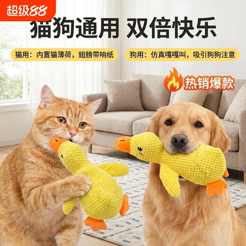 猫狗玩具小狗狗自嗨解闷耐咬磨牙响纸薄荷宠物用品逗猫棒神器消耗