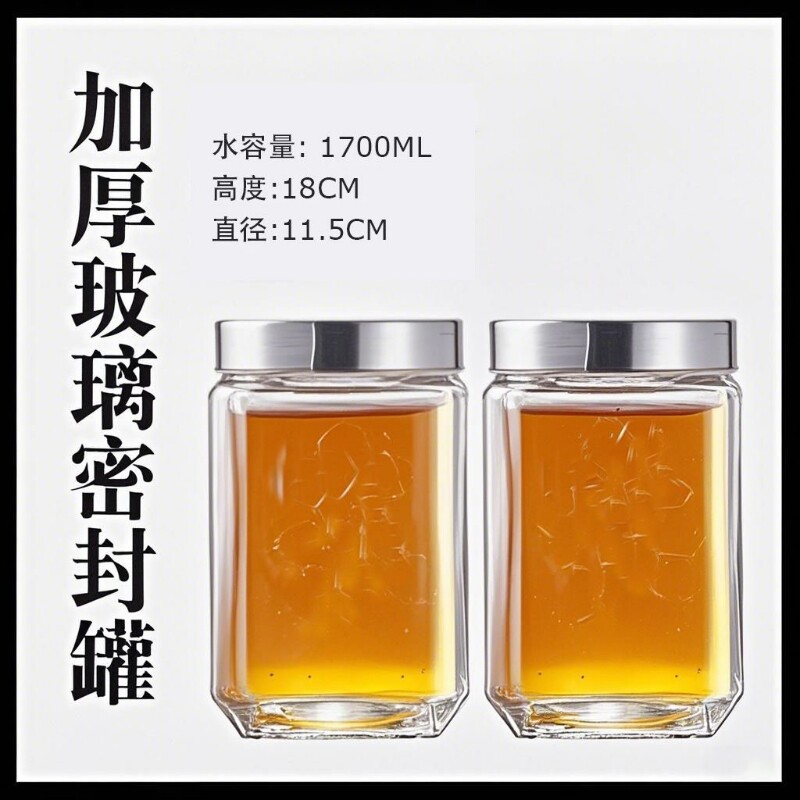 玻璃蜂蜜专用密封罐新款方形储物瓶食品用坚果加厚无铅罐子防潮