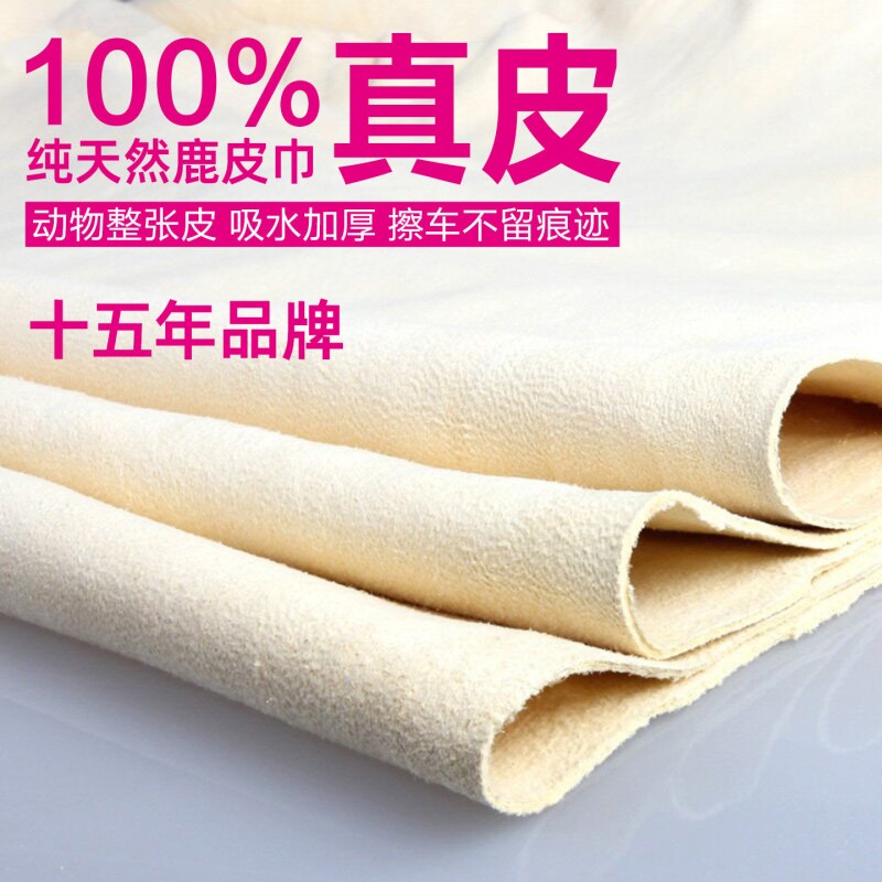 悦车鹿皮擦车毛巾汽车专用麂皮擦玻璃不掉毛吸水高级洗车鸡皮抹布