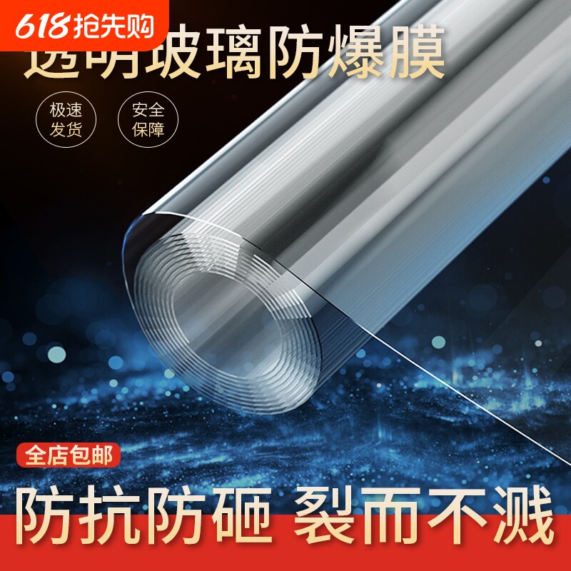 玻璃防爆膜钢化贴膜透明玻璃贴纸淋浴房卫生间浴室窗户门防水磨砂