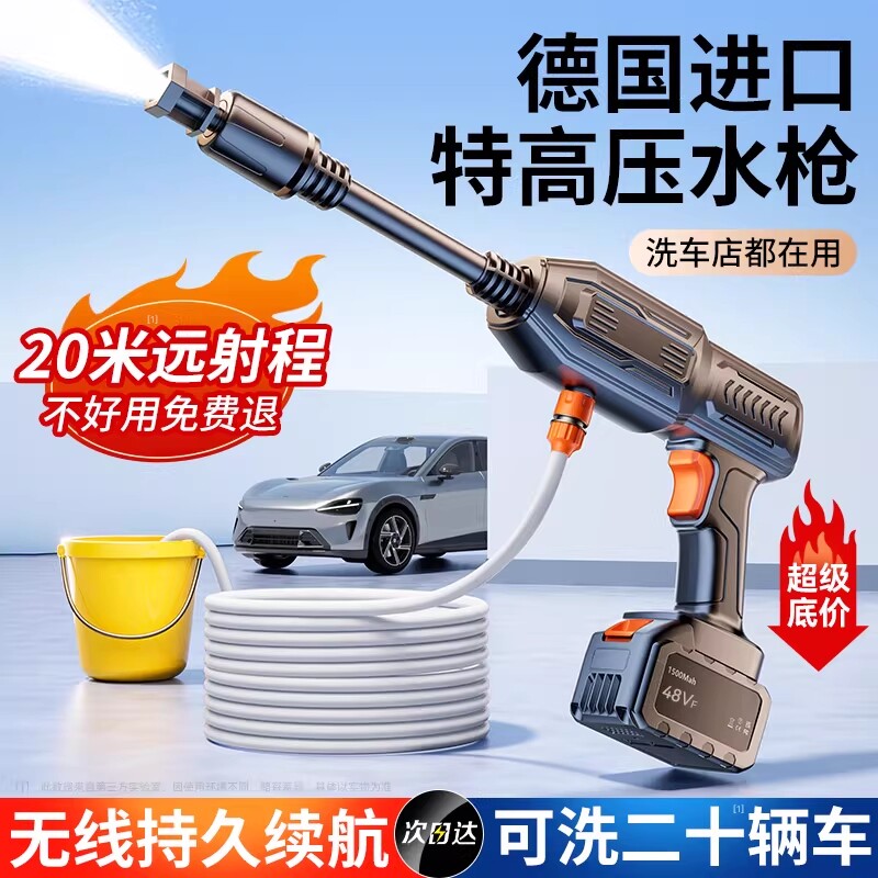 无线高压洗车机小型家用便携式充电洗地水枪强力洗车神器高效清洁