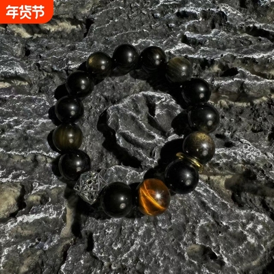 优质金曜石手链男虎眼石转运珠招财纳福多宝手串质感饰品