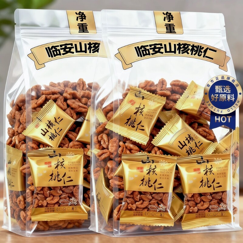 临安山核桃仁小包装每日坚果小包装小核桃仁坚果零食孕妇健康零食图片