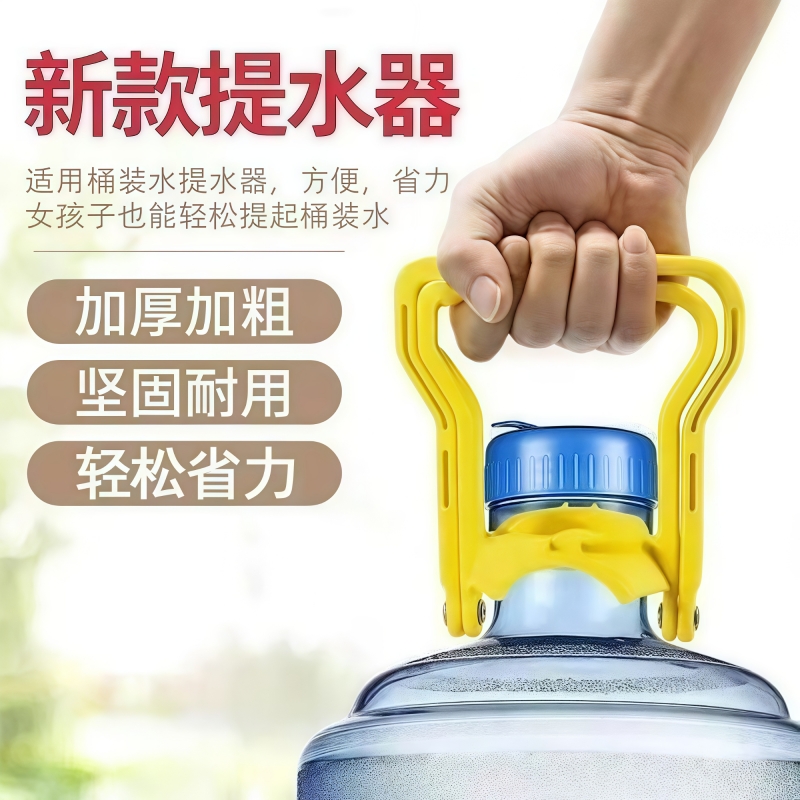省力提桶器桶装水提水神器单人拎大桶水手提环把手夹子双人抬新款