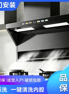 华蒂星油烟机厨房大吸力吸油烟机自动清洗顶侧双吸抽油烟机免拆洗