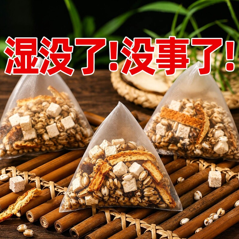 炒薏米茯苓陈皮茶薏米茯苓茶包图片