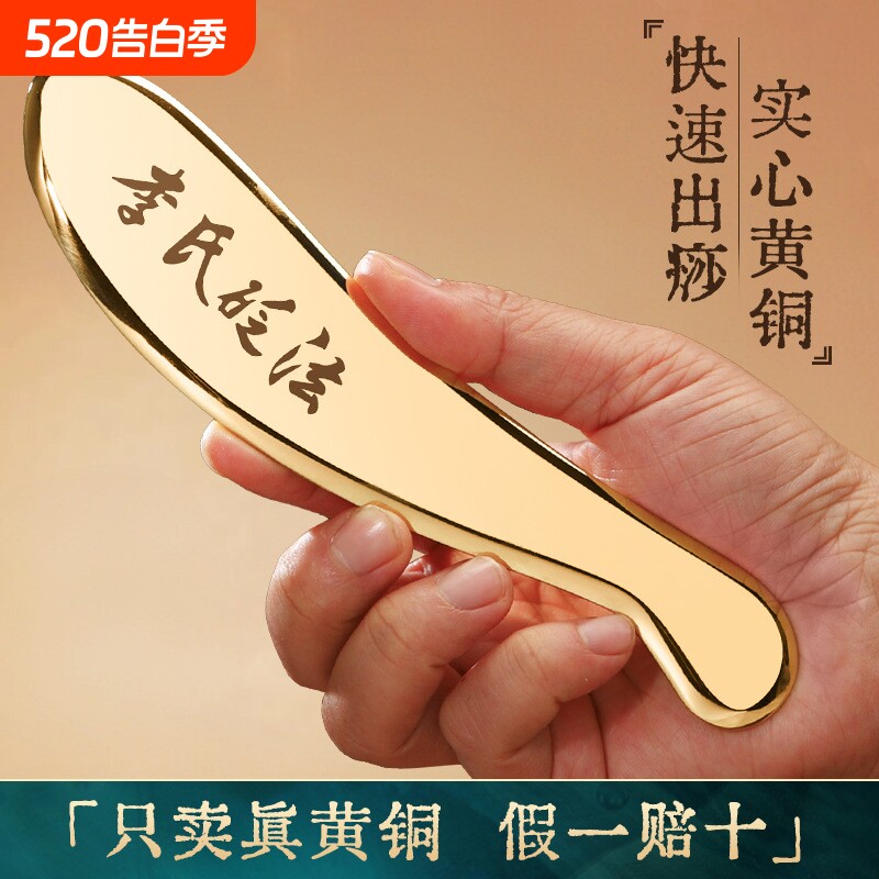 纯黄铜虎符刮痧板肩颈背部专用全身通用按摩板李氏砭法问痧堂刮痧