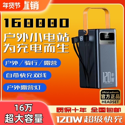 外卖直播户外大容量充电宝