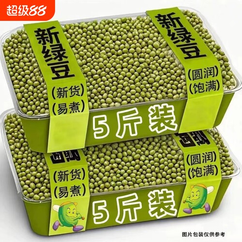 新货特价新鲜农家小绿豆豆芽熬绿豆汤做绿豆糕原料绿豆沙发芽杂粮