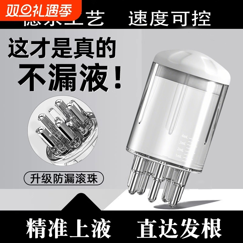 头皮生发液上药器头部米诺1ml滚珠按摩梳头发导液精油涂抹器神器