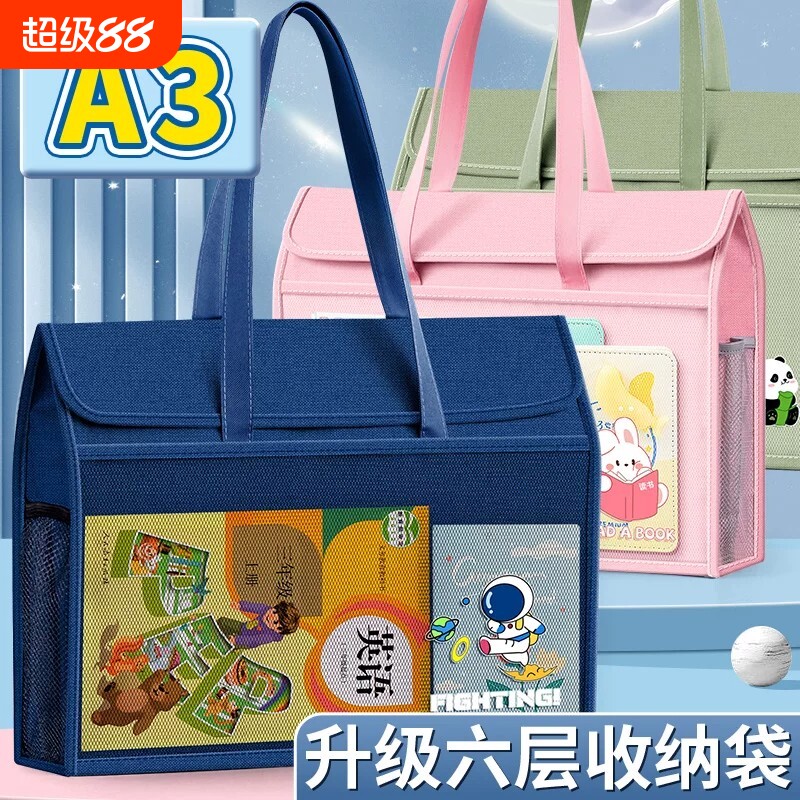 a3大容量美术袋大号8k文件袋小学生手提袋拎书袋画画包美术生专用工具袋儿童补习包马克笔绘画材料收纳袋书包