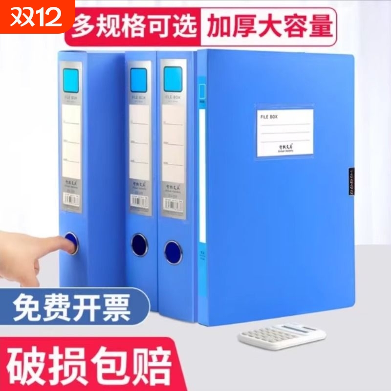 A4文件盒蓝色加厚收纳档案盒