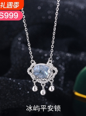 999足银冰屿平安锁项链