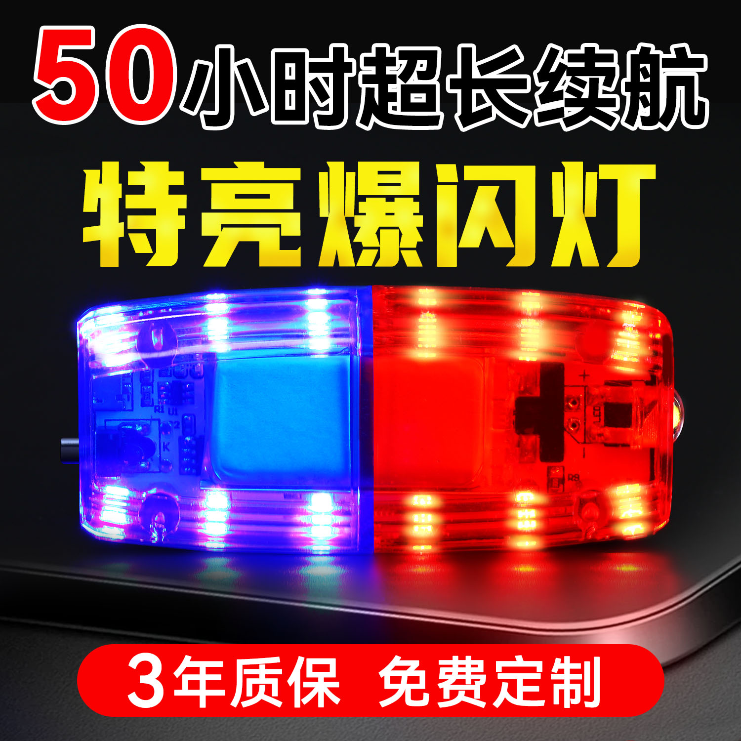 肩灯充电夜间闪光灯户外夜跑安全红蓝爆闪信号执勤保安巡逻肩闪灯