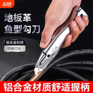 勾刀鱼型海豚刀pvc塑胶地板安全勾刀牛角刀片大勾刀片铝合金割刀