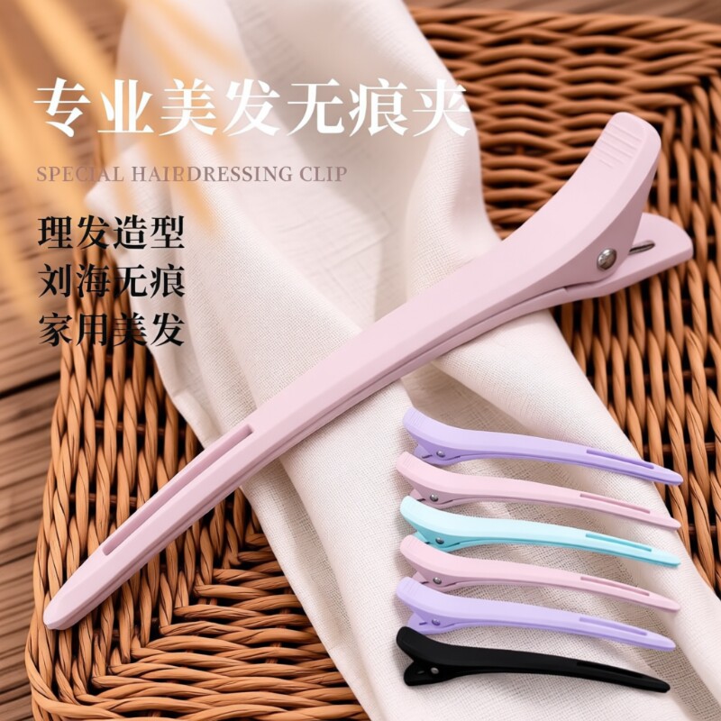 美发化妆无痕超大号分区夹造型师专用夹子刘海夹头顶侧夹鸭嘴夹