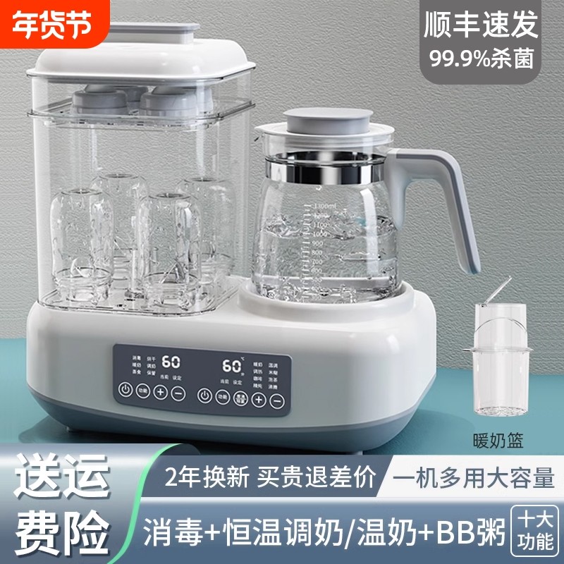 奶瓶消毒器烘干二合一温奶暖奶器恒温水壶婴儿热奶调奶一体机玻璃,厨房电器,暖奶器/加热器/保鲜机,淘宝优惠券,粉丝福利购,淘宝优惠卷
