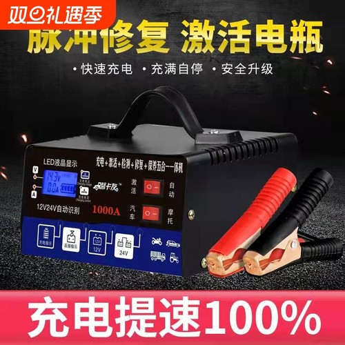 馨卡友12v24v充电器|千人加购