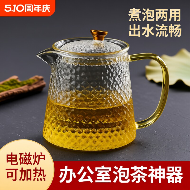 2025锤纹玻璃茶壶家用耐高温新款茶水分离泡茶壶茶杯煮泡高硼硅
