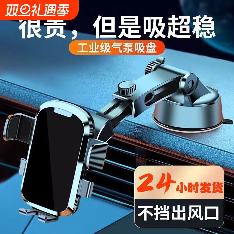 手机车载支架2025新款车载手机支架吸盘式车用导航支架放手机黑