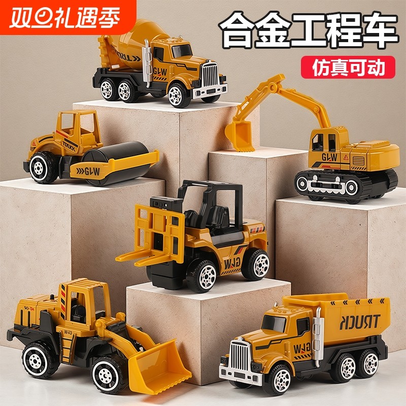 儿童合金迷你工程车挖掘机搅拌车叉车翻斗车汽车滑行工程模型玩具