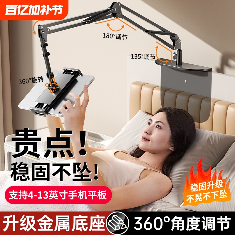 【新型隐藏免夹式】手机支架ipad平板手机架床上躺着看电视追剧直播支撑架懒人神器床头桌面万能通用夹子pro