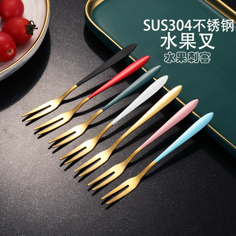 不锈钢水果叉家用轻奢304小叉子餐具套装甜品叉蛋糕水果签子果插
