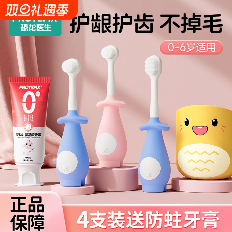 宝宝超软牙刷3岁|回头客超1000人