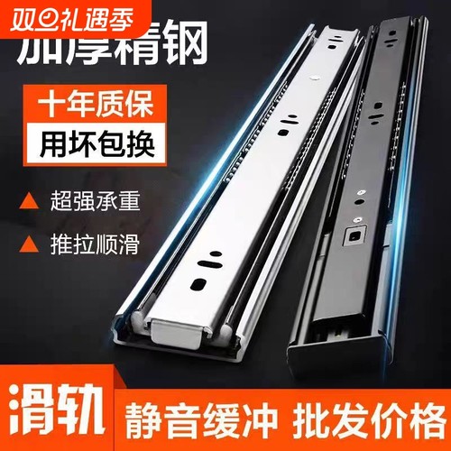 抽屉轨道滑轨加厚阻尼缓冲三节轨不锈钢键盘橱柜滑道导轨重型承重