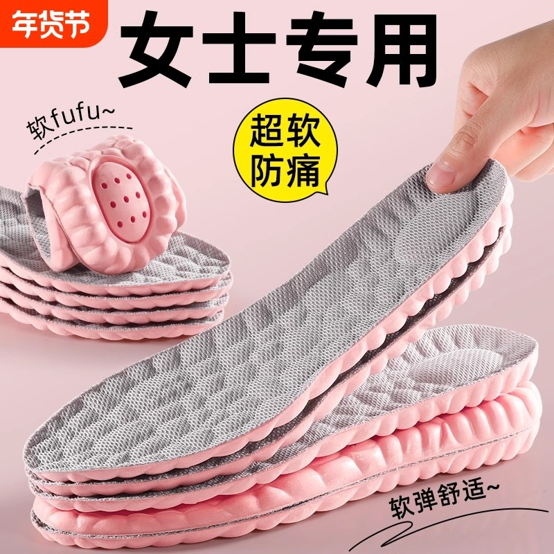 女士专用鞋垫军训加厚乳胶软底久站不累运动减震夏季透气防臭吸汗,运动包/户外包/配件,鞋垫,淘宝优惠券,粉丝福利购,淘宝优惠卷