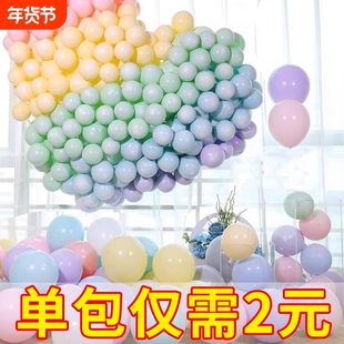 马卡龙气球儿童无毒多巴胺彩色周岁生日场景布置装饰加厚紫色开业