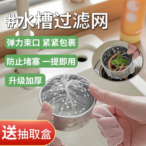 厨房水槽过滤网一网打尽洗菜盆下水道水池洗碗槽地漏提垃圾漏神器