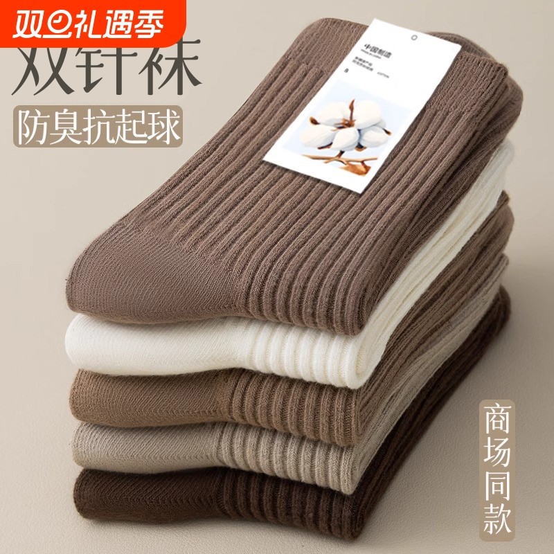 袜子女秋冬季纯色防臭中筒袜春秋女士美拉德色系长袜抗起球月子袜