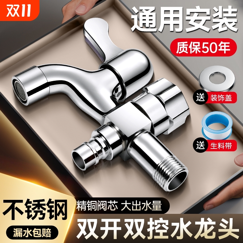 四分螺纹洗衣机水龙头专用一进二出双出水一分二接头两用全铜加长