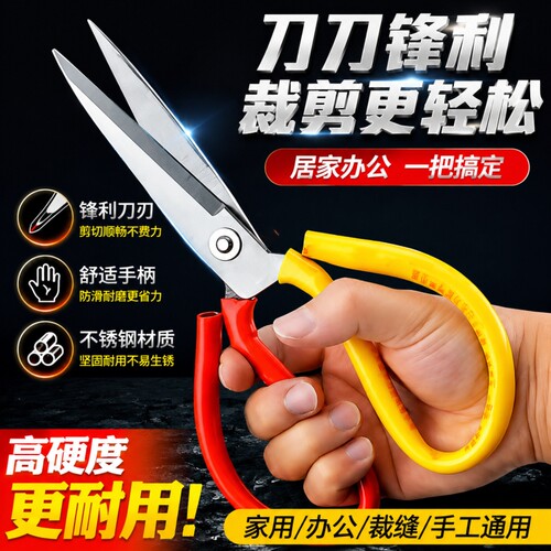 厨房剪刀家用不锈钢皮革剪子合金剪强力鸡骨剪专用辅食剪裁缝手工