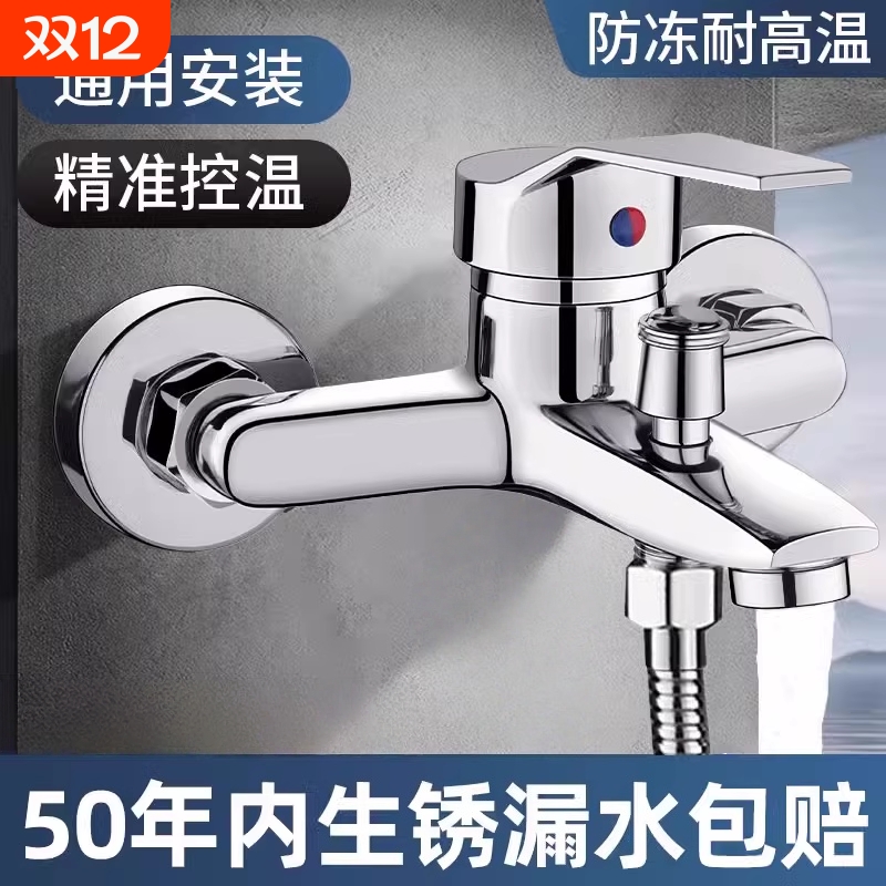 混水阀冷热水龙头全铜花洒套装喷头开关浴室浴缸三联淋浴龙头简易