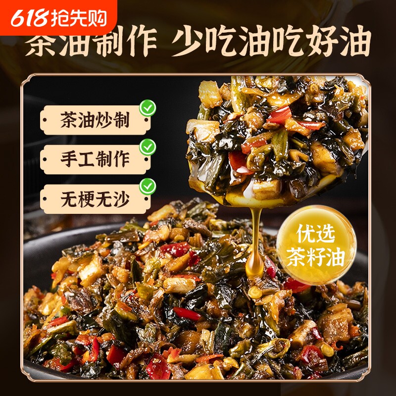 饭匹兄弟茶油外婆菜下饭菜湖南特产辣椒酱香辣拌饭酱咸菜剁椒回购