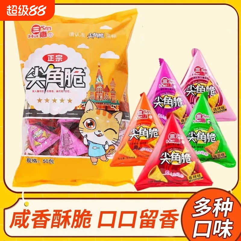 尖角脆零食大礼包火锅店牛角酥妙脆角锅巴膨化怀旧好吃追剧童年