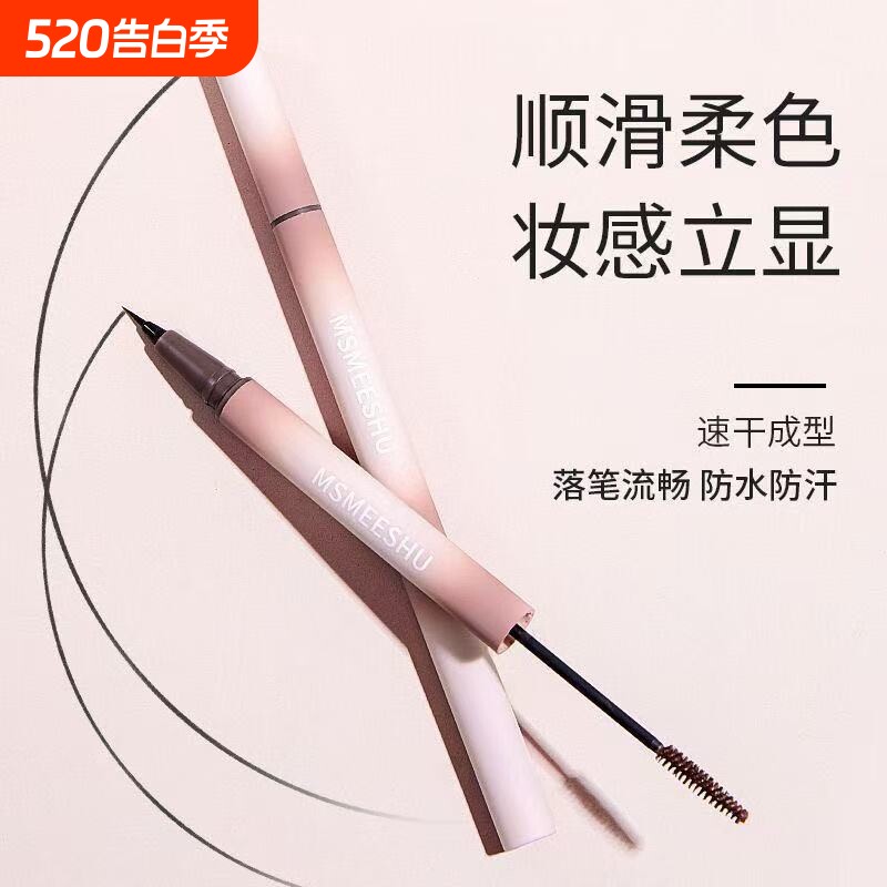 双头极细防水定型眉笔眉粉立体自然持久不脱色野生眉女防水防汗