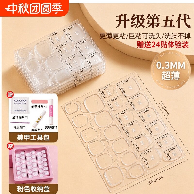 蹬捷可穿戴果冻胶穿戴甲专用美甲贴指甲巨粘黄胶超强力贴片收纳盒图片