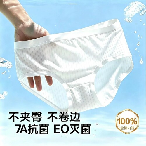 EO灭菌一次性内裤女7A抑菌纯棉裆
