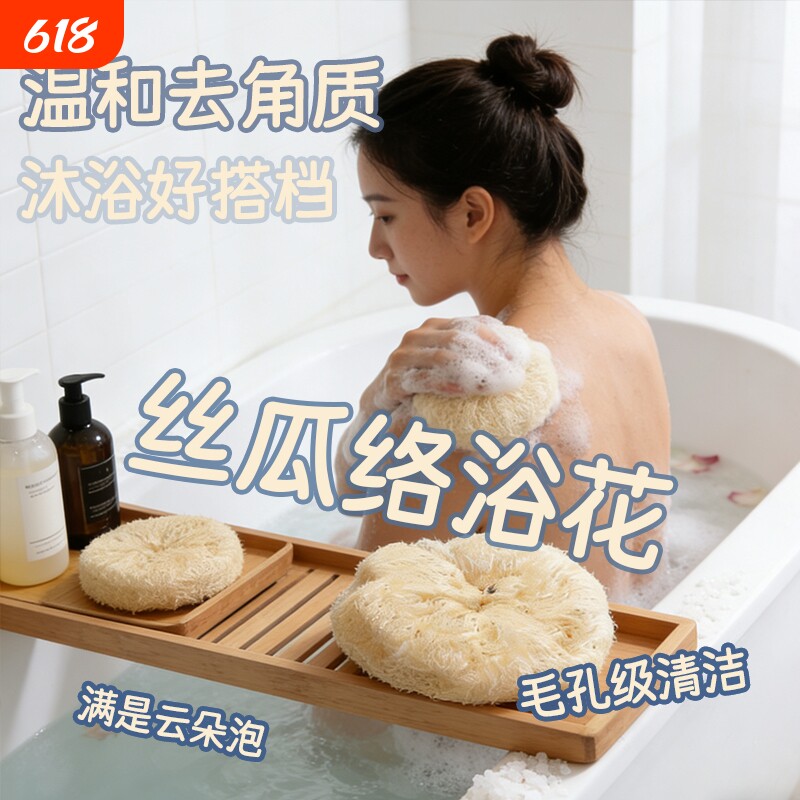 丝瓜络浴花搓澡神器沐浴擦丝瓜瓤洗澡巾浴室用品浴刷起泡浴球日用