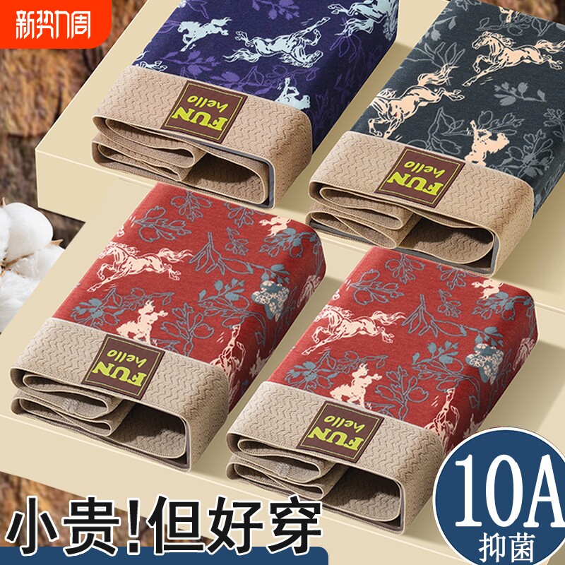 复古男士内裤纯棉裆10A抑菌平角透气舒适潮流短裤男生四角短裤衩