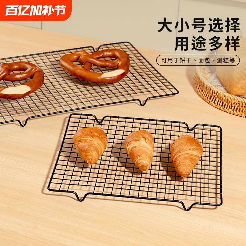 晾蛋糕冷却架烘焙网架凉面包用烤箱烤盘网放凉架子不锈钢烤架高脚