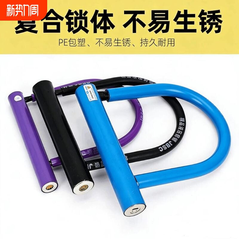 电动车电瓶车U型锁自行车锁锁头玻璃门锁摩托车单车便携U形通用锁