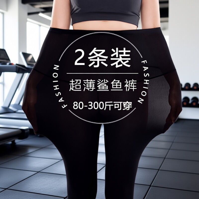 超薄冰丝瑜伽裤女|超5000次加购图片