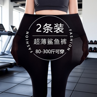 超薄打底裤冰丝瑜伽裤面膜裤女外穿2026夏季薄款紧身大码运动提臀