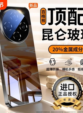 百格熊适用oppofindx8pro手机壳冰感玻璃findx8晶透散热findx7新款自带镜头膜全包防摔套findx7ultra高级感壳