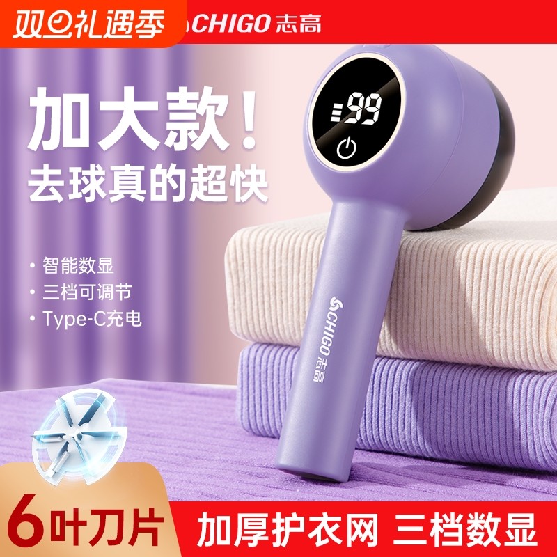 志高毛球修剪器家用球剃毛器毛衣服起球刮吸打毛机神器衣物不伤衣